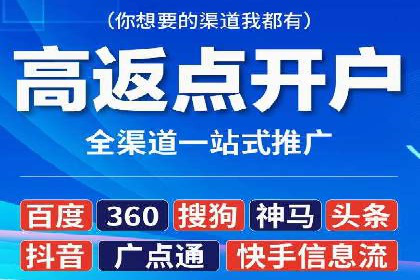 百度推广开户的必备条件及操作指南